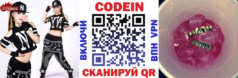 Кодеиновый сироп Lean Purple Drank  купить наркотики цена  Дмитриев 